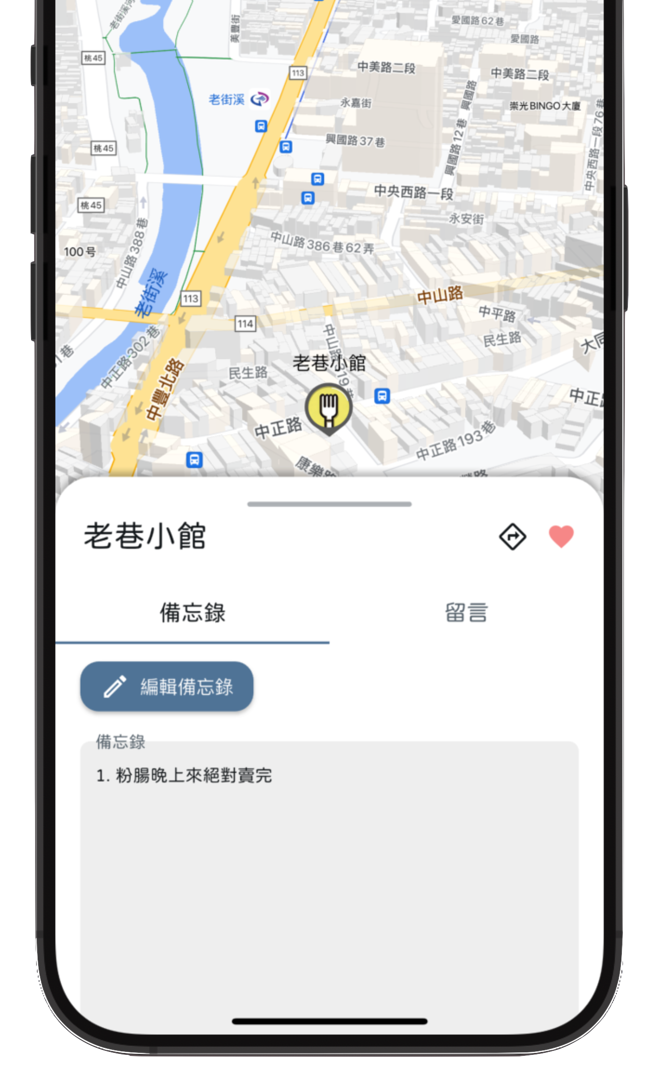 私人收藏與備忘錄
