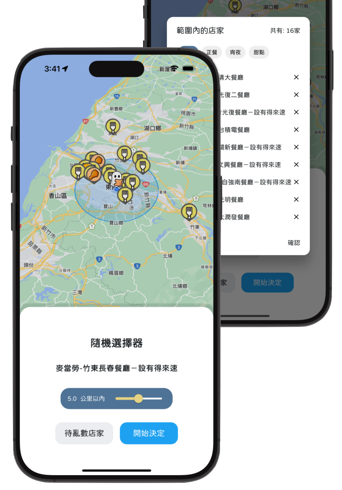 隨機選擇與類別篩選